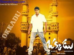 Okkadu still 6